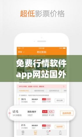 免费行情软件app网站国外下载-美股app哪个更好v5.0.1官方版