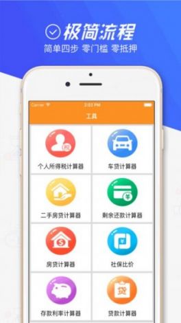 闪钱app下载-闪垫钱急送app下载v5.8.3最新版本