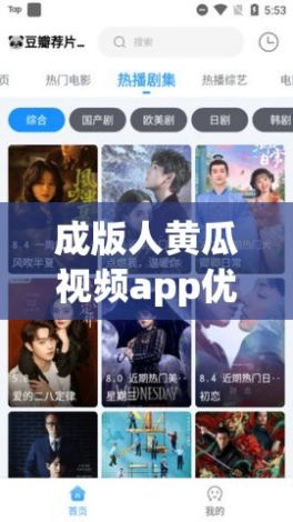 成版人黄瓜视频app优势下载-APP的优势v1.4.1最新版