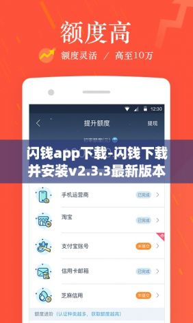 闪钱app下载-闪钱下载并安装v2.3.3最新版本