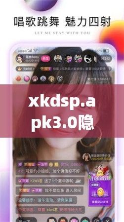 xkdsp.apk3.0隐藏入口19.58下载-dsp平台v1.5.8官方版