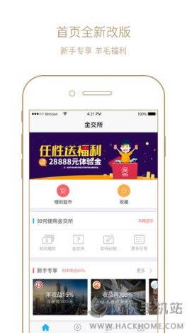 黄金网站app免费软件下载-黄金网站软件app在线v8.4.5最新版本