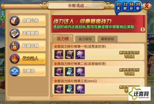 【胡莱三国2攻略】新手入门指南！掌握基本技巧，快速提升战力！