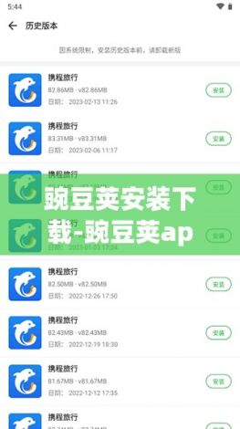 豌豆荚安装下载-豌豆荚app官方网站v1.9.1官方版