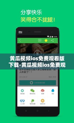 黄瓜视频ios免费观看版下载-黄瓜视频ios免费观看版公司v6.0.3免费手机版