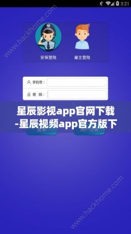 星辰影视app官网下载-星辰视频app官方版下载安装v3.2.0免费官方版