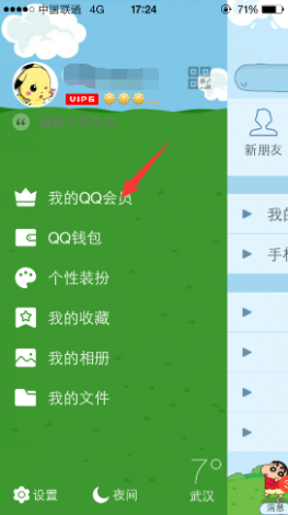 qqc十年沉淀只做精品ios下载-qqc十年沉淀官网下载2024v0.6.4官方安卓版