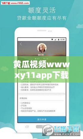 黄瓜视频wwwxy11app下载-免费的短视频app大全下载安装v0.3.5最新版