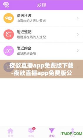 夜欲直播app免费版下载-夜欲直播app免费版公司v7.2.4最新版本