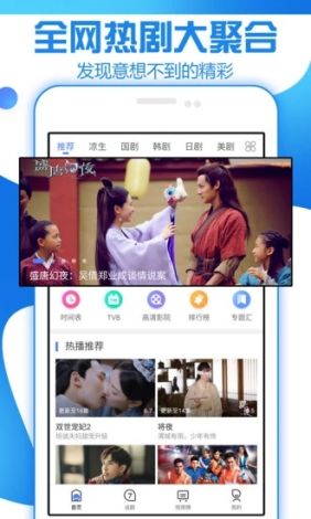 追剧神器app免费无广告下载-免费免广告追剧软件v7.3.5手机版