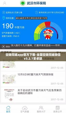 空降同城app官方下载-全国空降同城微信v3.2.1安卓版